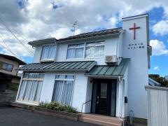 あかねヶ丘キリスト教会