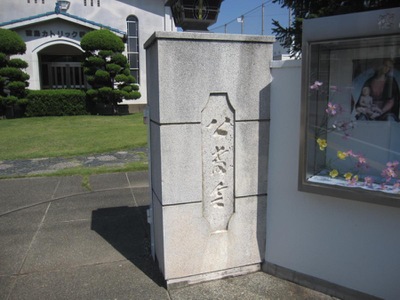 旅探 たびたん 徳島カトリック教会 徳島市徳島本町