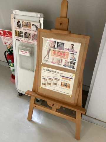 里の整体