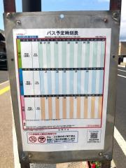 「中部小学校口」バス停留所