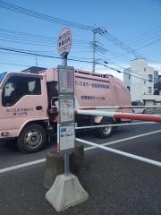 「東堀の内」バス停留所