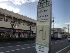 「戸塚東三丁目」バス停留所