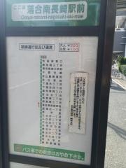 「落合南長崎駅前」バス停留所