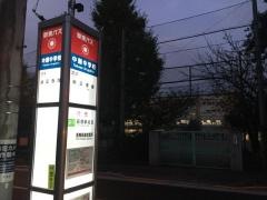 「中瀬中学校」バス停留所