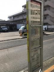 「第七小学校前」バス停留所