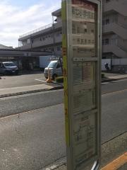 「第七小学校前」バス停留所
