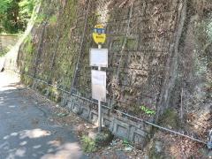 「板小屋」バス停留所