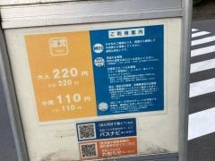 「常盤台住宅」バス停留所