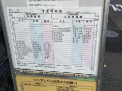 「柳作東」バス停留所
