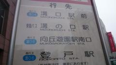 「新城駅前(北口)」バス停留所