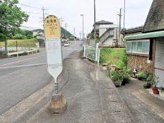「韮尾根」バス停留所