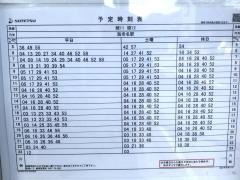 「国分寺台第７」バス停留所