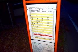 「滑沢渓谷」バス停留所