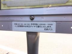 「黒石住宅」バス停留所