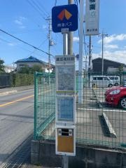 「農芸高校前」バス停留所