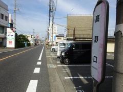 「高野口」バス停留所