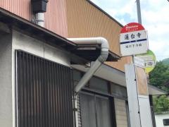 「蓮台寺」バス停留所