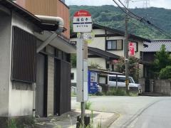 「蓮台寺」バス停留所