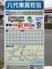 「八代東高校前」バス停留所