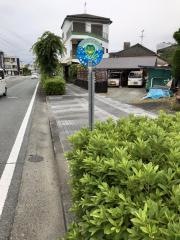 「八代東高校前」バス停留所