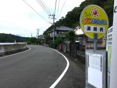 「満越西」バス停留所