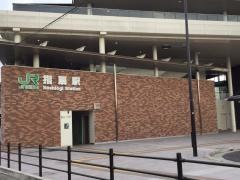 指扇駅