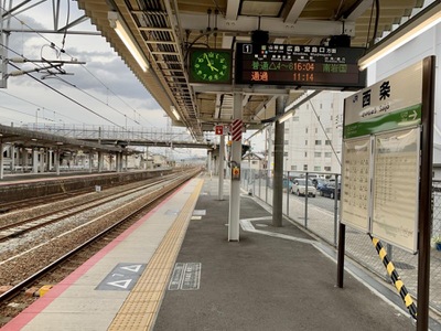 ユキサキナビ ｊｒ山陽本線 神戸 門司 西条駅 東広島市西条本町