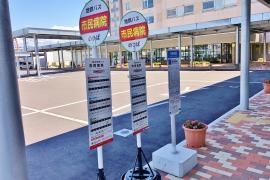 「市民病院前」バス停留所