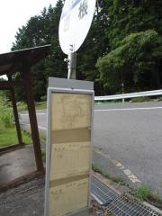 「岩根」バス停留所