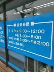 あおぞら接骨院