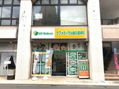 ケアメディカル整骨院