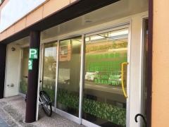 がけ鍼灸整骨院
