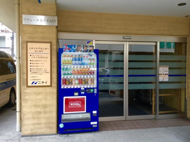 ニチイケアガーデンおしあげ