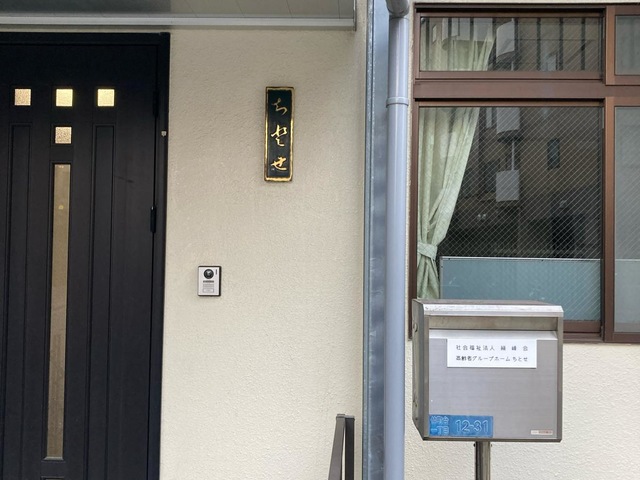 ちとせ