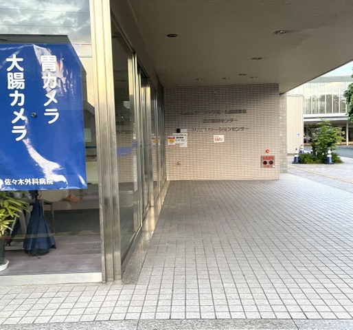 ナーシングホーム湯田温泉