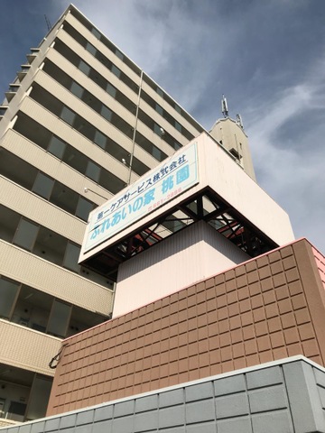 ふれあいの家桃園