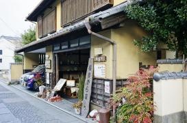 あまから家・足穂