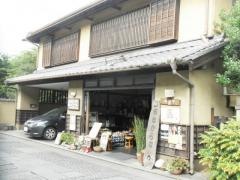 あまから家・足穂