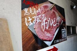 大阪焼肉　ホルモンふたご　築地店