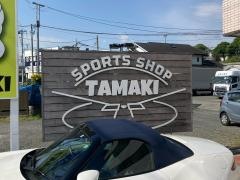 スポーツショップたまき