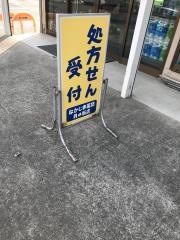 なかじま薬局貝の坂店