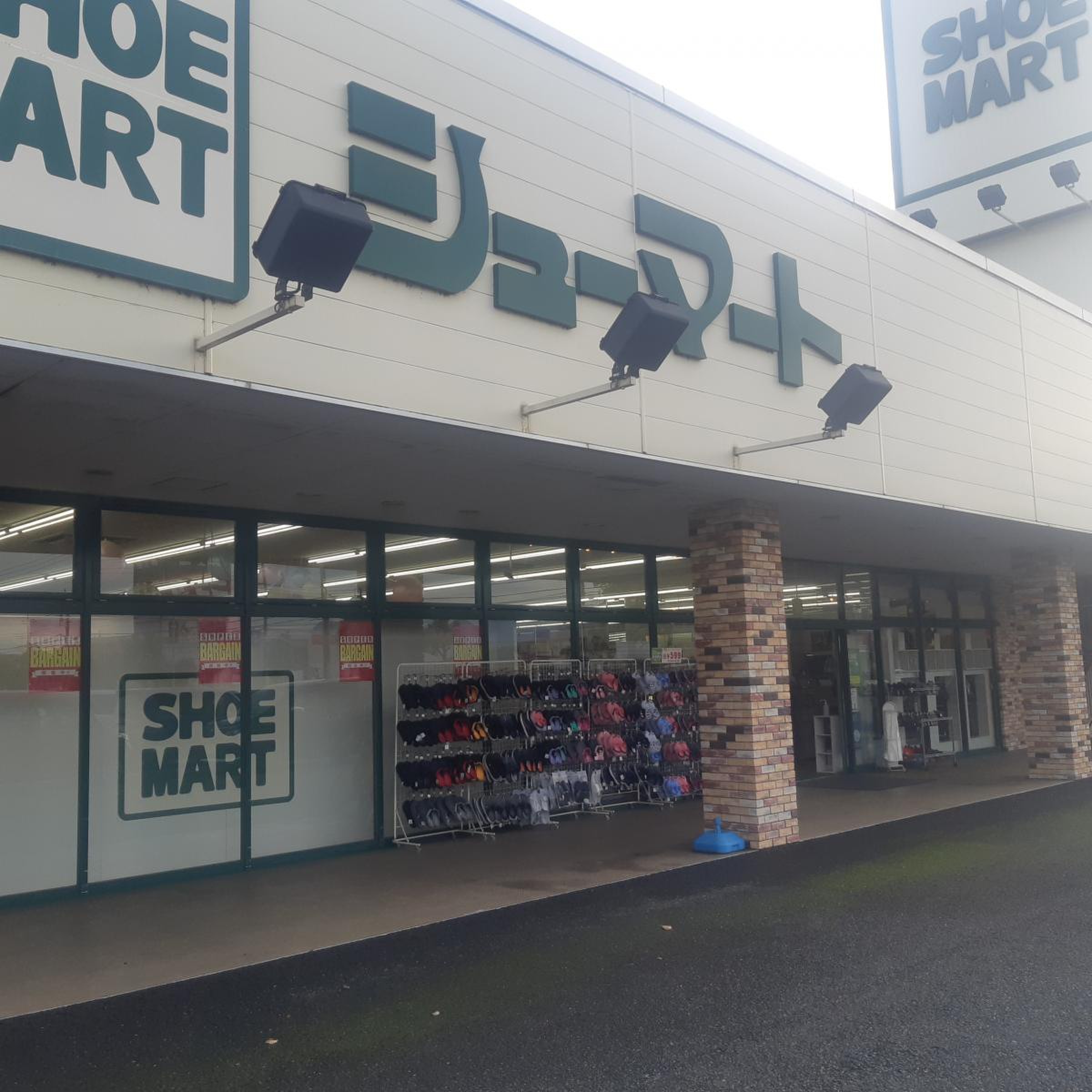 シューマート 高崎 上 中居 店