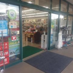 シューマート高崎上中居店