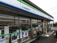 ファミリーマート　つくば谷田部中央店