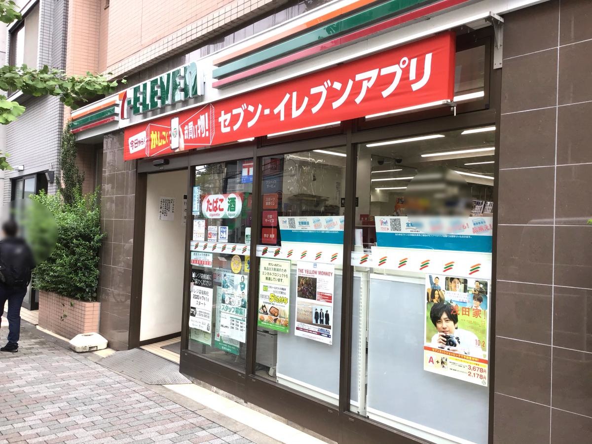 セブンイレブン新宿山吹町店です。