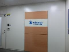 ジブラルタ生命保険株式会社　取手営業所