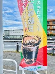 ファミリーマート　矢作小河原店