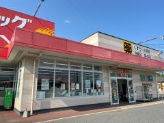 ツルハドラッグ　宮城登米店