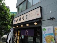 小諸そば　神田北口店
