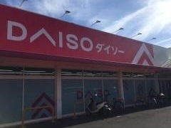 ダイソー　静岡若松店